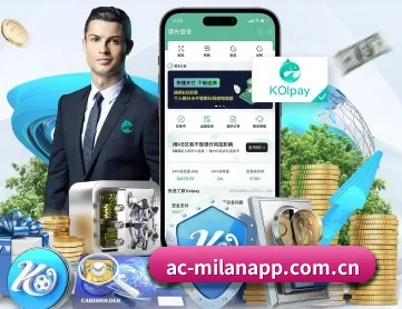 米兰app APP 深度功能